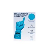 Перчатки хоз. виниловые АДМ (голубой), инд.упак.