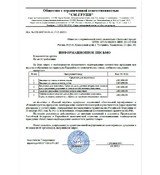 БиоЧист Универсал ЗОО КОНЦЕНТРАТ, средствово для удаления неприятного запаха 1л